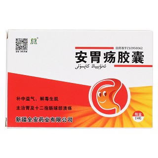安胃疡胶囊(全安)包装主图