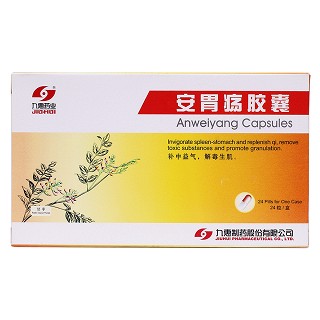 安胃疡胶囊(九惠)包装主图