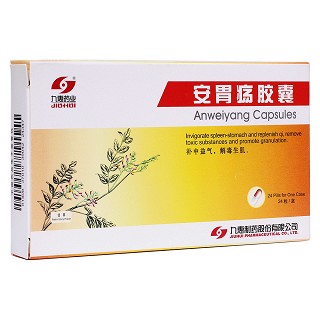 安胃疡胶囊(九惠)