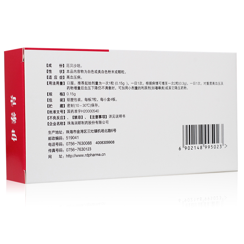 厄贝沙坦胶囊(伊泰青)包装主图