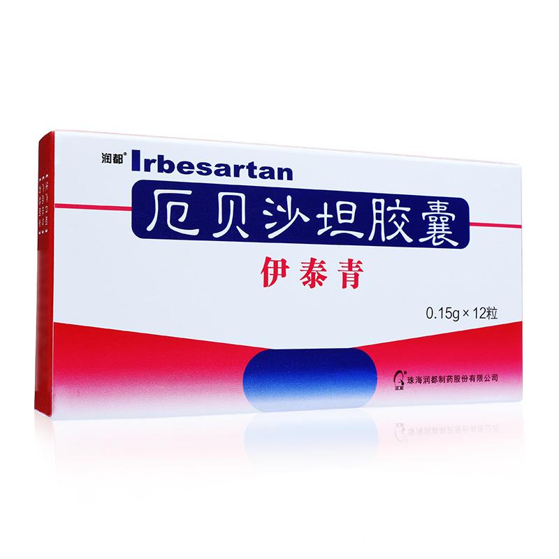 厄贝沙坦胶囊(伊泰青)包装主图