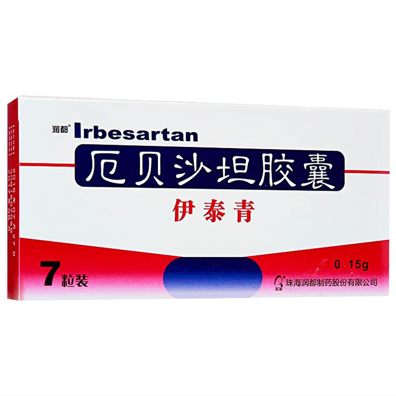 厄贝沙坦胶囊(伊泰青)包装主图