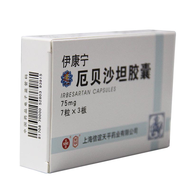 厄贝沙坦胶囊(伊康宁)包装主图