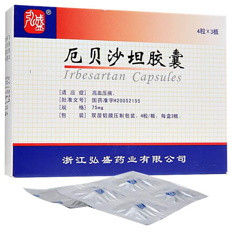 厄贝沙坦胶囊(弘盛)