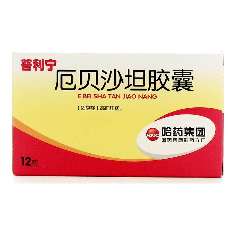 厄贝沙坦胶囊(普利宁)