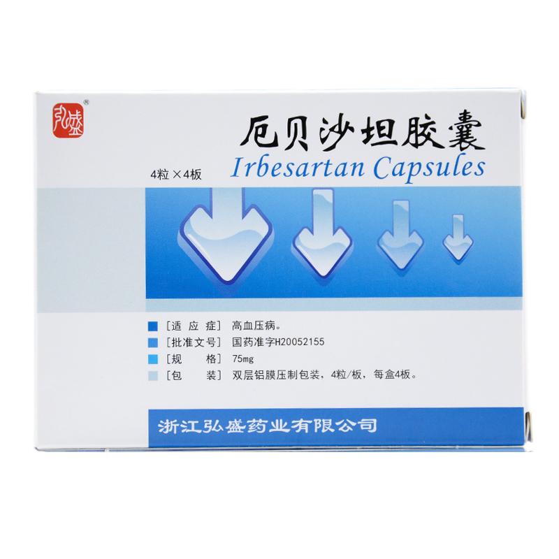 厄贝沙坦胶囊(弘盛)包装主图