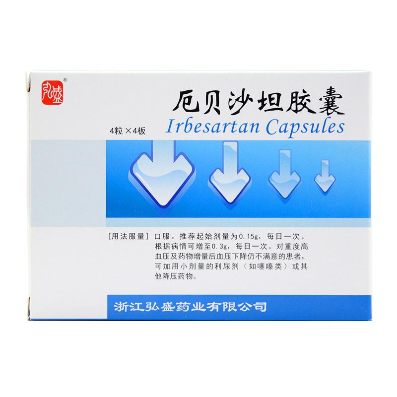 厄贝沙坦胶囊(弘盛)包装主图