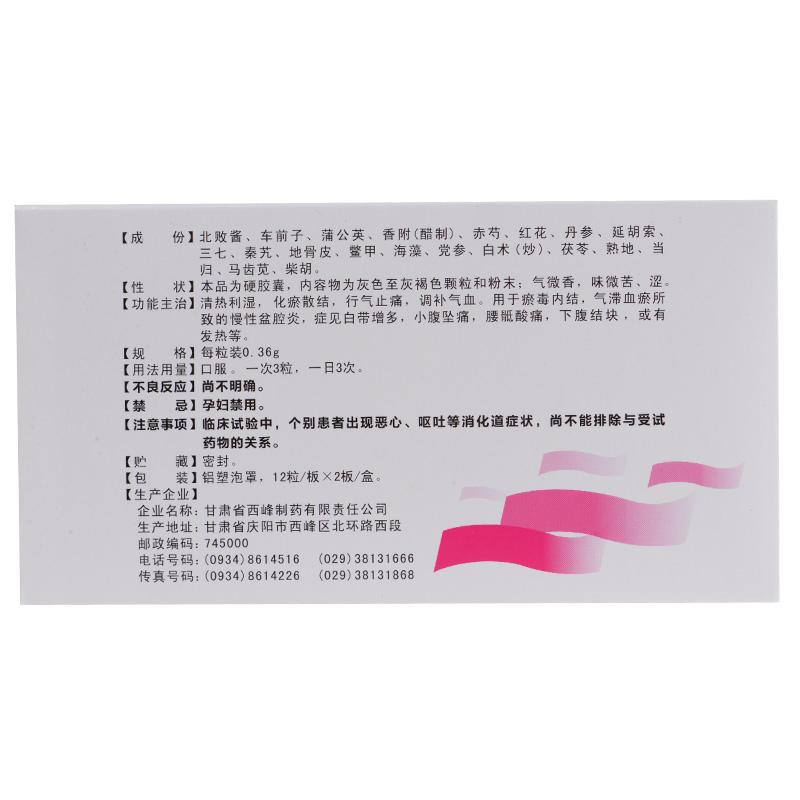 妇可靖胶囊(乐天)包装主图