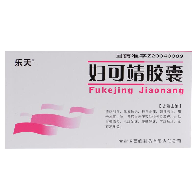 妇可靖胶囊(乐天)