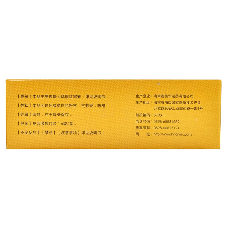 环酯红霉素干混悬剂(澳抒达)包装主图
