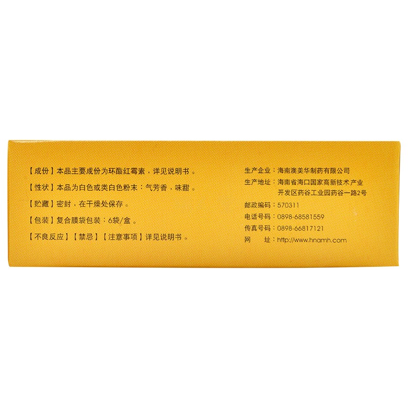 环酯红霉素干混悬剂(澳抒达)包装主图