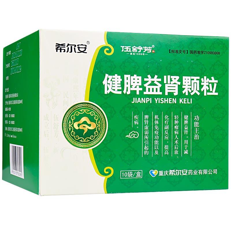 健脾益肾颗粒(伍舒芳)包装主图