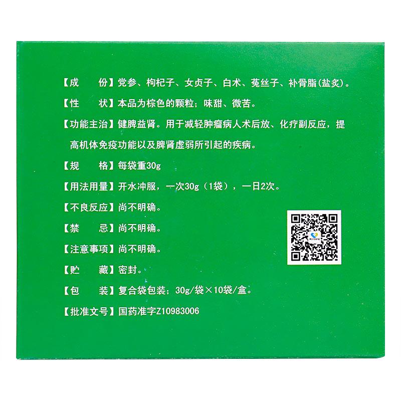健脾益肾颗粒(伍舒芳)包装主图