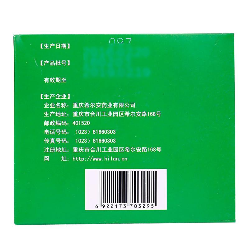 健脾益肾颗粒(伍舒芳)包装主图