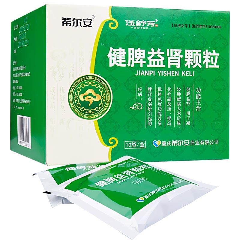 健脾益肾颗粒(伍舒芳)