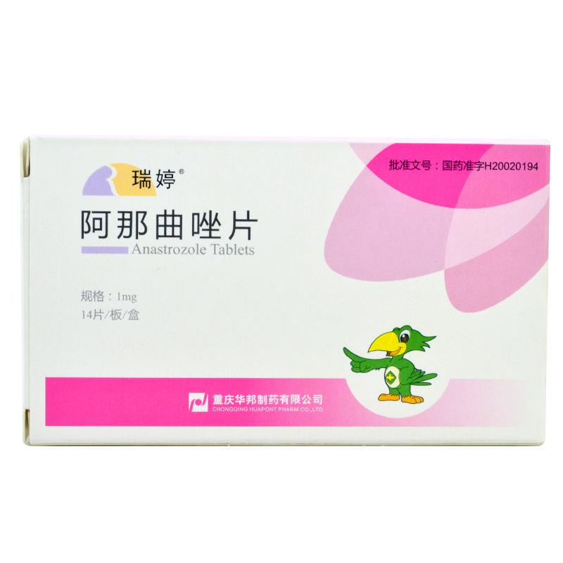 阿那曲唑片(瑞婷)包装主图