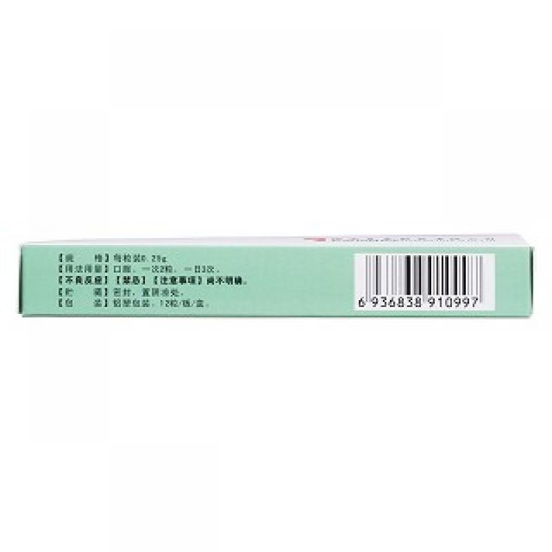 西帕依麦孜彼子胶囊(金爵)包装主图