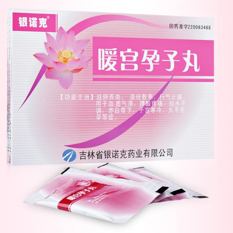 暖宫孕子丸(银诺克)