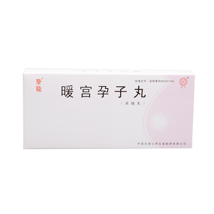 暖宫孕子丸(唐龙)
