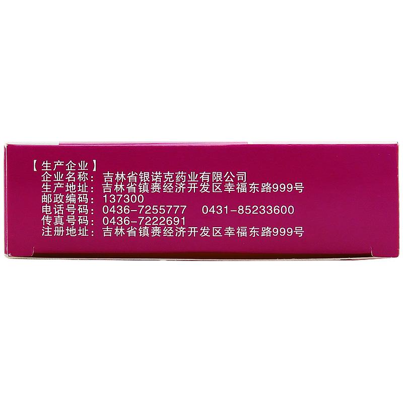 暖宫孕子丸(翼康)(百派)包装主图