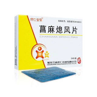 菖麻熄风片(济仁宝宝)包装主图