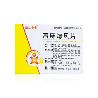 菖麻熄风片(济仁宝宝)包装主图