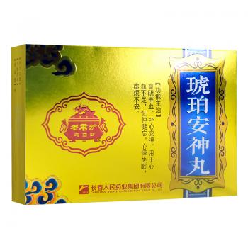 琥珀安神丸(老君炉)包装主图