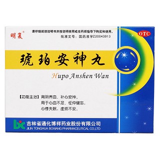 琥珀安神丸(明复)包装主图