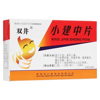 小建中片(双井)包装主图