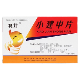 小建中片(双井)包装主图