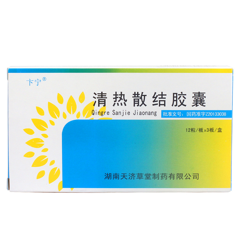 清热散结胶囊(卞宁)包装主图