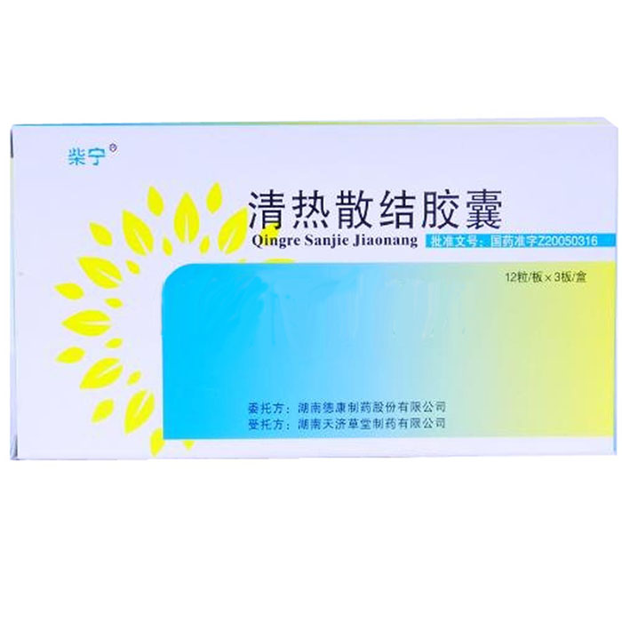 清热散结胶囊(柴宁)