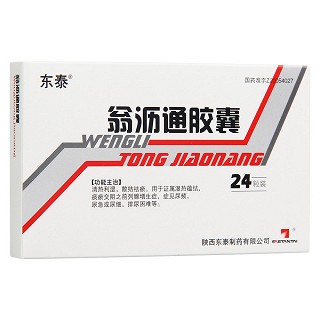 翁沥通胶囊(东泰)