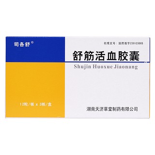 舒筋活血胶囊(司各舒)包装主图