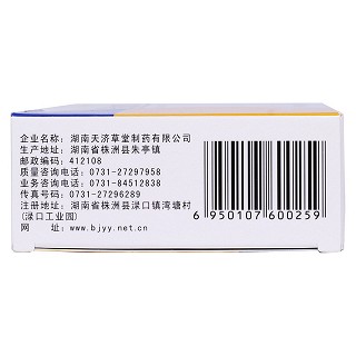 舒筋活血胶囊(司各舒)包装主图