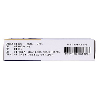 舒筋活血胶囊(司各舒)包装主图