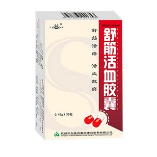 舒筋活血胶囊(三吉)包装主图