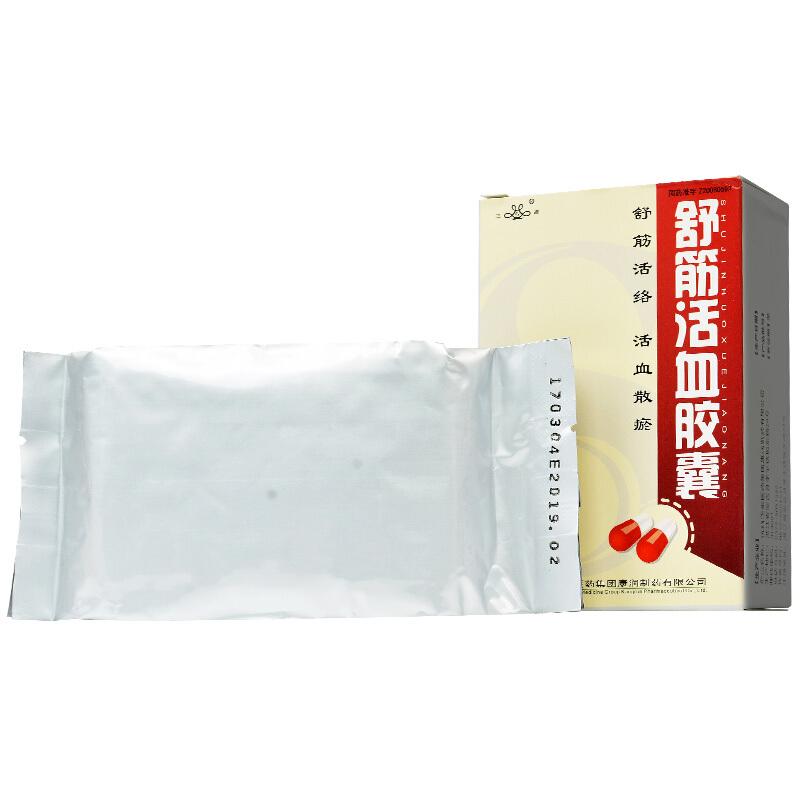 舒筋活血胶囊(三吉)包装主图