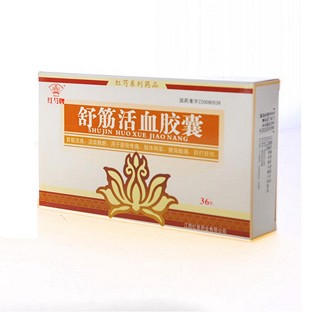 舒筋活血胶囊(红芍牌)包装主图