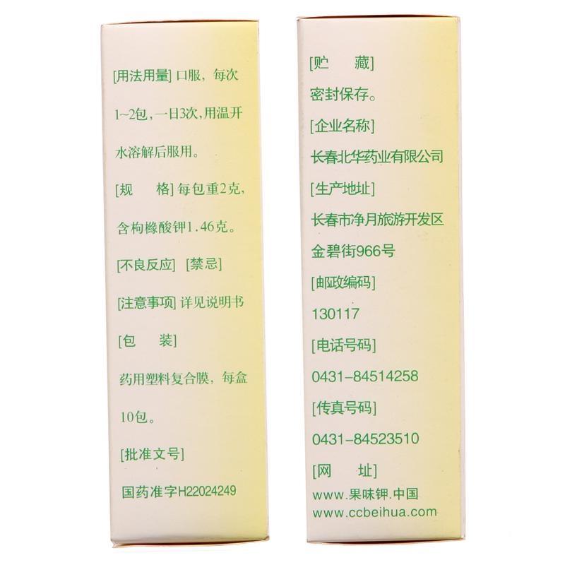 枸橼酸钾颗粒(北华)包装主图