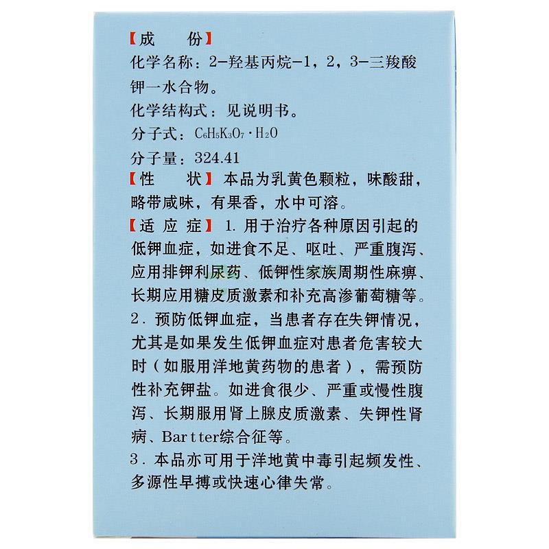 枸橼酸钾颗粒(恒和)包装主图