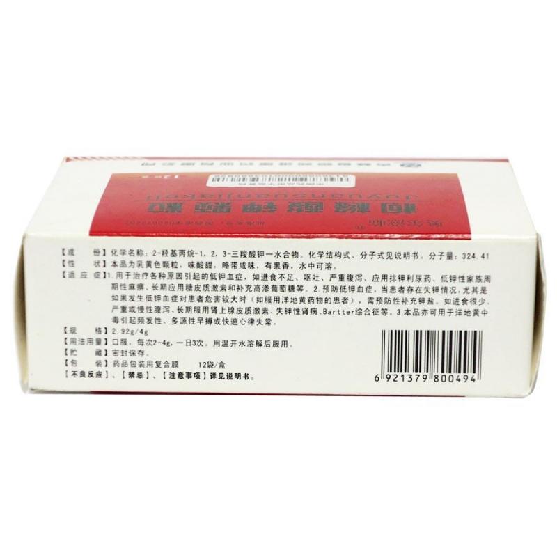 枸橼酸钾颗粒(恒和)包装主图