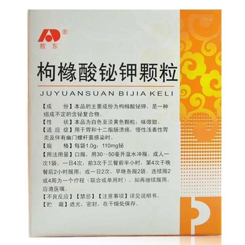 枸橼酸铋钾颗粒(敖东)包装主图