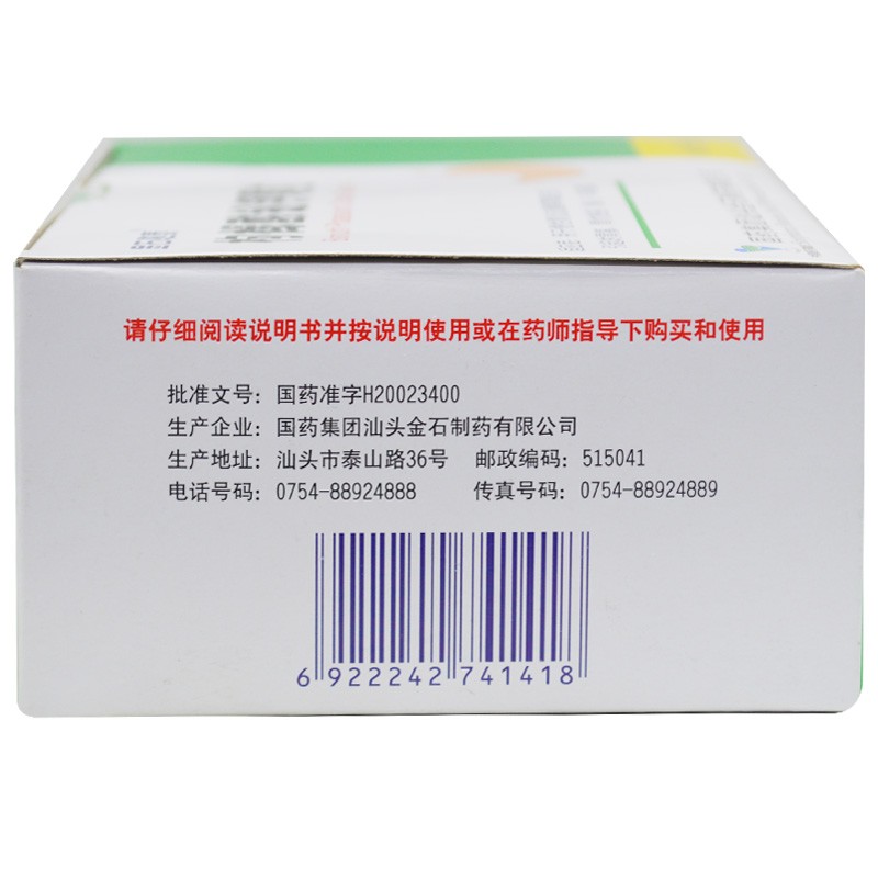 枸橼酸铋钾颗粒(金石必泰)包装主图