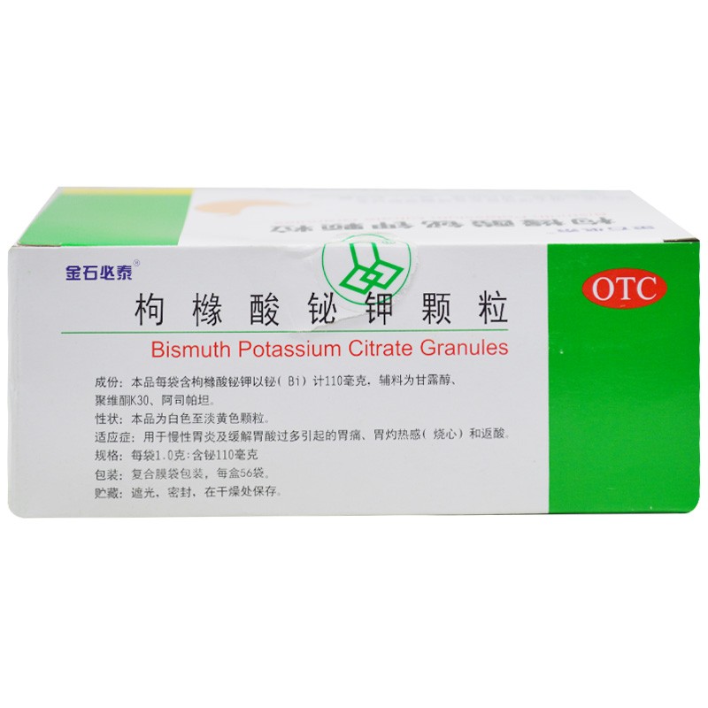 枸橼酸铋钾颗粒(金石必泰)包装主图