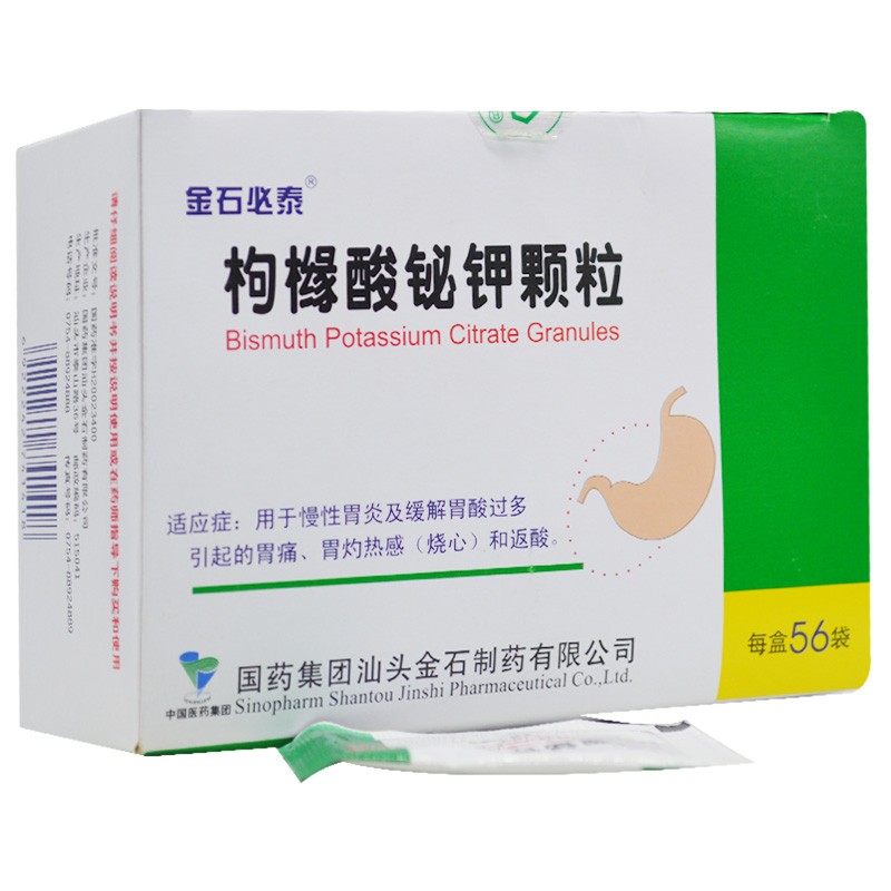 枸橼酸铋钾颗粒(金石必泰)包装主图