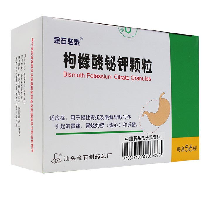 枸橼酸铋钾颗粒(金石必泰)