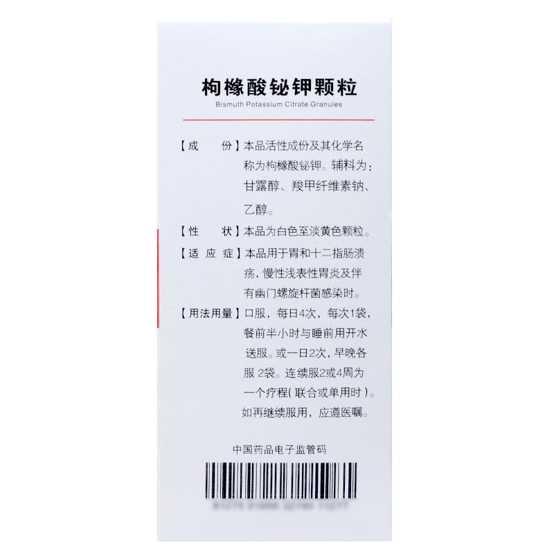 枸橼酸铋钾颗粒(丝雨)包装主图