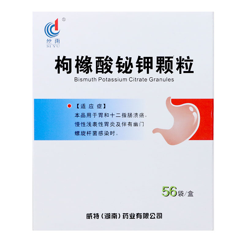 枸橼酸铋钾颗粒(丝雨)
