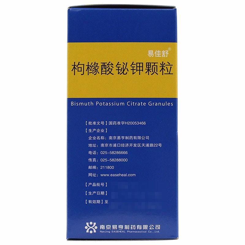 枸橼酸铋钾颗粒(易佳舒)包装主图